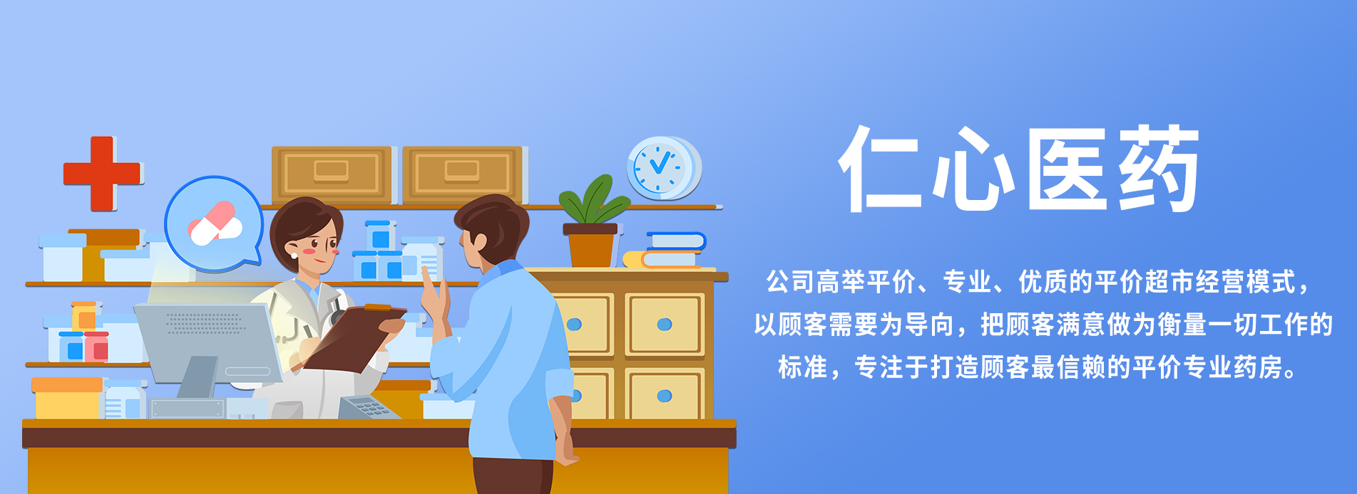 轮播图3